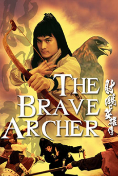 The Brave Archer มังกรหยก ภาค 1 (1977) Poster