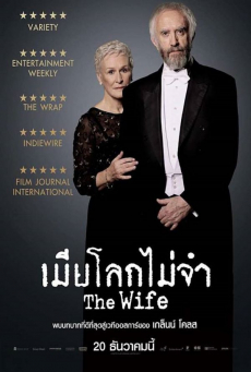 The Wife เมียโลกไม่จำ (2017) Poster