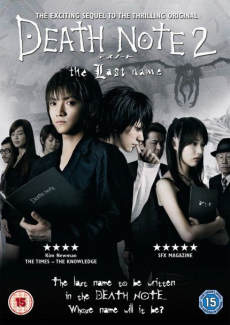 Death Note 2: The Last Name อวสานสมุดมรณะ ภาค 2 (2006) Poster