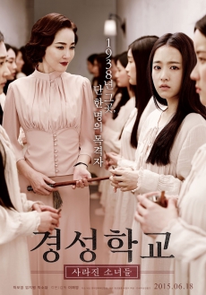 The Silenced โรงเรียนหลอนซ่อนเงื่อน (2015)