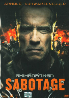 Sabotage คนเหล็กล่านรก (2014)