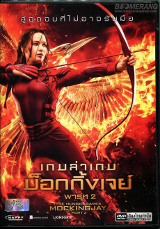 The Hunger Games 3: Mockingjay – Part 2 เกมล่าเกม 3: ม็อกกิ้งเจย์ พาร์ท 2 (2015) Poster