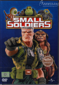 Small Soldiers ทหารจิ๋วไฮเทคโตคับโลก (1998)