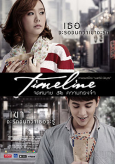 จดหมาย ความทรงจำ Timeline (2013)