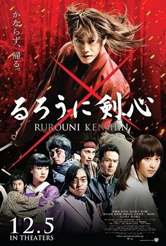 Rurouni Kenshin 1 รูโรนิ เคนชิน ซามูไร เอ็กซ์ ภาค 1 (2012)