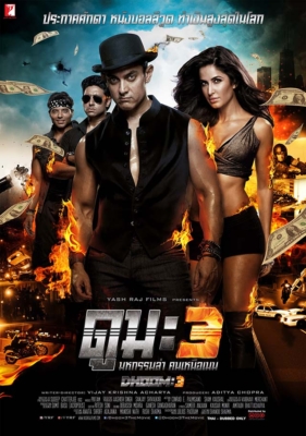 Dhoom 3 มหกรรมล่า คนเหนือเมฆ ดูม ภาค 3 (2013)