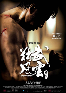 Legend Of The Fist The Return Of Chen Zhen เฉินเจินหน้ากากฮีโร่ (2010) Poster