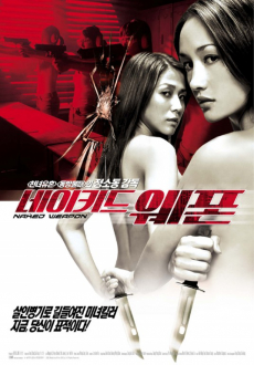 Naked Weapon ผู้หญิงกล้าแกร่งเกินพิกัด (2002) Poster