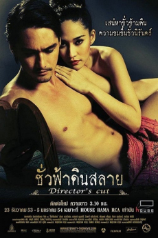 ชั่วฟ้าดินสลาย Eternity (2010) Poster