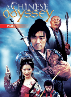 A Chinese Odyssey Part One: Pandora’s Box ไซอิ๋ว 95 เดี๋ยวลิงเดี๋ยวคน 1 (1995) Poster