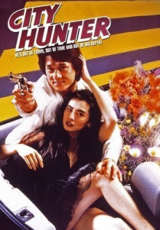 City Hunter ใหญ่ไม่ใหญ่ข้าก็ใหญ่ (1993)