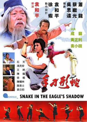 Snake in the Eagle’s Shadow ไอ้หนุ่มพันมือ (1978) Poster