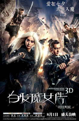 The White Haired Witch of Lunar Kingdom เดชนางพญาผมขาว (2014) Poster