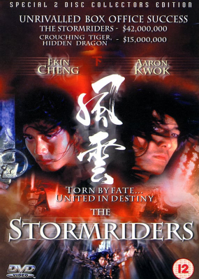 Fung wan 1: The Storm Riders ฟงอวิ๋น ขี่พายุทะลุฟ้า ภาค 1 (1998) Poster