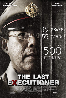 เพชฌฆาต The Last Executioner (2015)