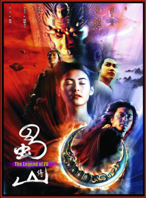 The Legend of Zu ซูซัน ศึกเทพยุทธถล่มฟ้า (2001) Poster