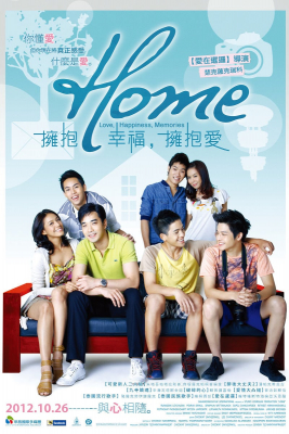 โฮม ความรัก ความสุข ความทรงจำ Home (2012) Poster