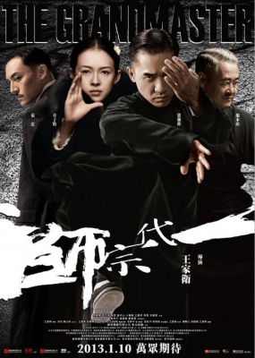 The Grandmaster ยอดปรมาจารย์ “ยิปมัน” (2013)