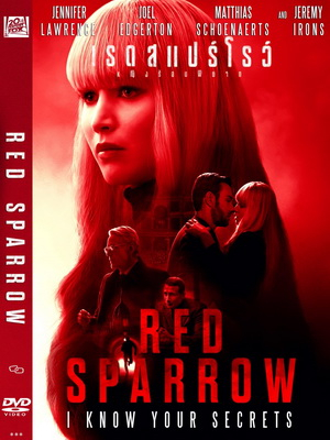 Red Sparrow เรด สแปร์โรว์ หญิงร้อนพิฆาต (2018)