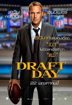 Draft Day เกมกู้เกียรติ คนชนคน (2014) Poster