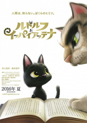 Rudolf the Black Cat รูดอล์ฟ เหมียวน้อยผจญเมือง (2016)