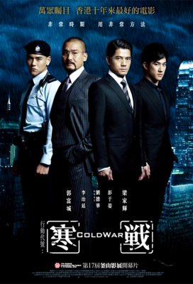 Cold War 1  คมล่าถล่มเมือง ภาค 1 (2012)