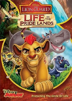 The Lion Guard Life In The Pride Lands ทีมพิทักษ์แดนทรนง ชีวิตในแดนทรนง (2017) Poster