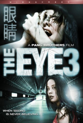 The Eye คนเห็นผี ภาค 3 (2005) Poster