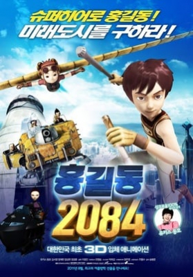 Hong Gil Dong 2084 ฮงกิลดง 2084 (2011)