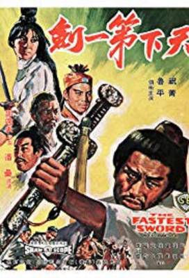 The Fastest Sword ดาบหนึ่งในยุทธจักร (1968) Poster