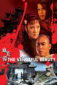 The Vengeful Beauty นางสิงห์ดอกไม้ขาว (1978) Poster