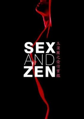 Sex and Zen- [Rate 18+] อาบรักกระบี่คม (1991) Poster