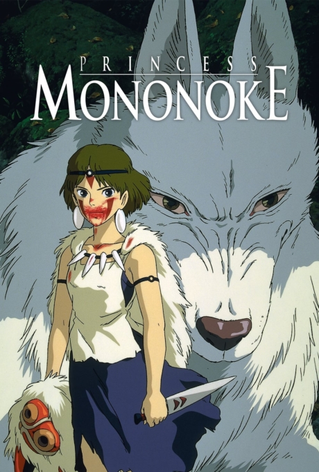 Princess Mononoke เจ้าหญิงจิตวิญญาณแห่งพงไพร (1997) Poster