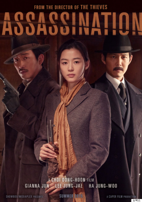 Assassination ยัยตัวร้าย สไนเปอร์ (2015)