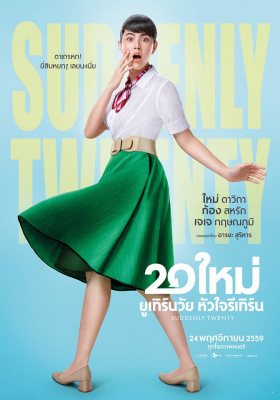 20 ใหม่ ยูเทิร์นวัย หัวใจรีเทิร์น Suddenly Twenty (2016) Poster