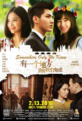 Somewhere Only We Know: ชวนคุณบินไปด้วยกัน (2015)