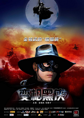 K-20 The Legend Of The Black Mask จอมโจร 20 หน้า (2008)