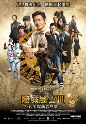 From Vegas to Macau III โคตรเซียนมาเก๊า เขย่าเวกัส ภาค 3 (2016)