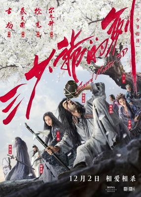 Sword Master ดาบปราบเทวดา (2016) Poster