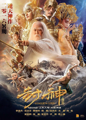 League of Gods สงครามเทพเจ้า (2016) Poster