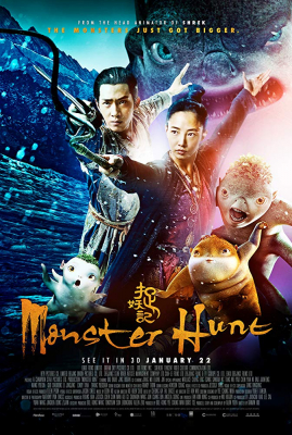 Monster Hunt 1 ศึกถล่มฟ้า อสูรน้อยจอมซน ภาค 1 (2015)