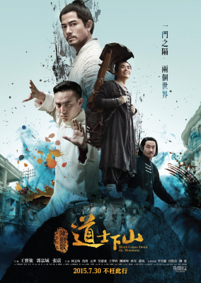 Monk Comes Down the Mountain คนเล็กหมัดอรหันต์ (2015)