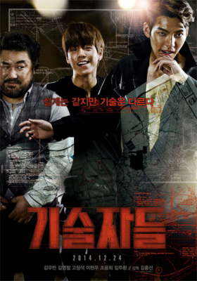 The Con Artists พลิกแผนปล้นระห่ำเมือง (2014) Poster