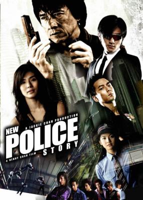 New Police Story 5 วิ่งสู้ฟัดเหิรสู้ฟัด ภาค 5 (2004) Poster