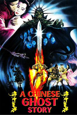 A Chinese Ghost Story 1 โปเยโปโลเย เย้ยฟ้าแล้วก็ท้า ภาค 1 (1987) Poster