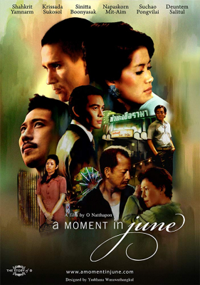 ณ ขณะรัก A Moment in June (2009)