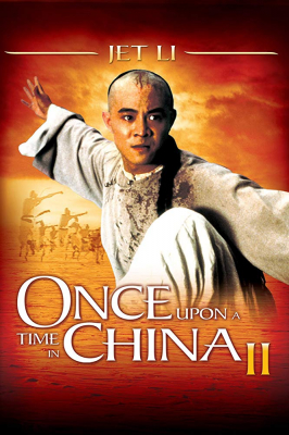 Once Upon a Time in China 2 หวงเฟยหง ถล่มมารยุทธจักร ภาค 2 (1992) Poster