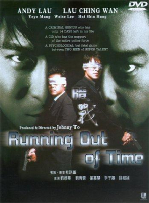 Running Out of Time 1 แหกกฏโหด มหาประลัย ภาค 1 (1999) Poster