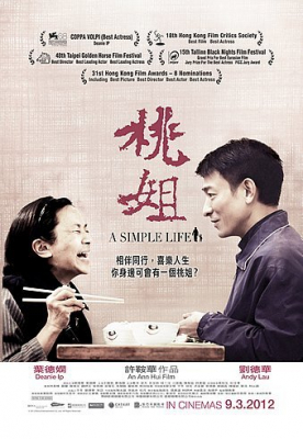 A Simple Life แค่เธอยิ้ม หัวใจก็อิ่มรัก (2011)