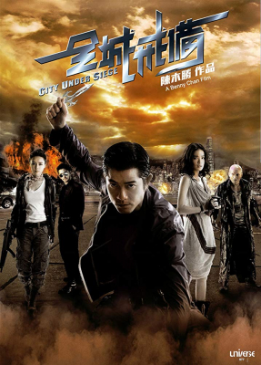 City Under Siege ยึดเมืองแหวกมิติ (2010)